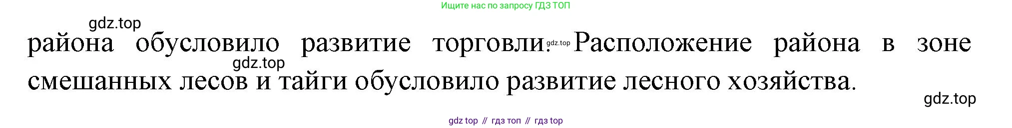 География, 9 класс Учебник, авторы: Алексеев Александр Иванович, Низовцев Вячеслав Алексеевич, Ким Эльвира Васильевна, Лисенкова Галина Яковлевна, Сиротин Владимир Иванович, издательство Просвещение, Москва, 2022, белого цвета, страница 143, номер 3, Решение (продолжение 2)