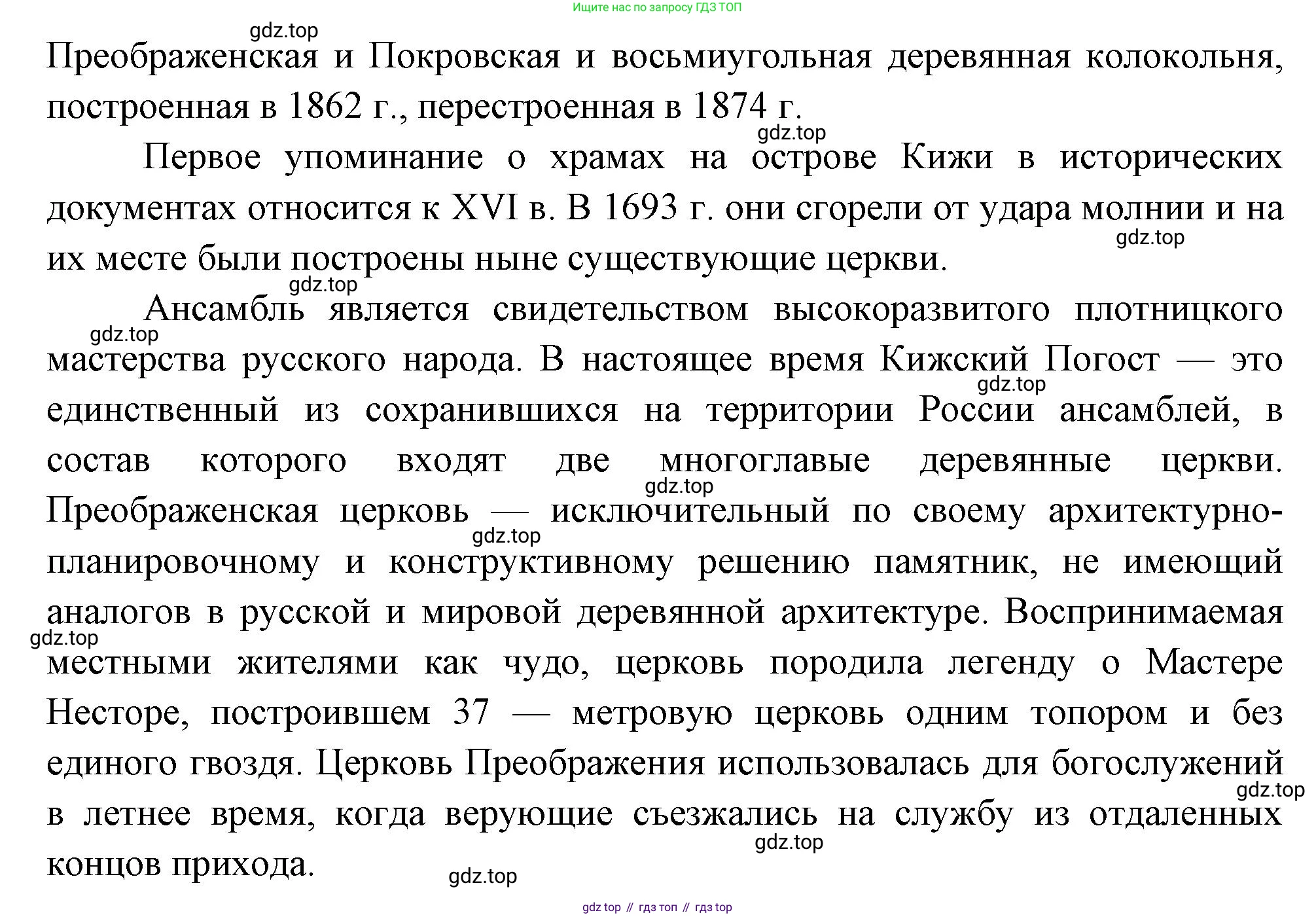 География, 9 класс Учебник, авторы: Алексеев Александр Иванович, Низовцев Вячеслав Алексеевич, Ким Эльвира Васильевна, Лисенкова Галина Яковлевна, Сиротин Владимир Иванович, издательство Просвещение, Москва, 2022, белого цвета, страница 169, номер 1, Решение (продолжение 2)