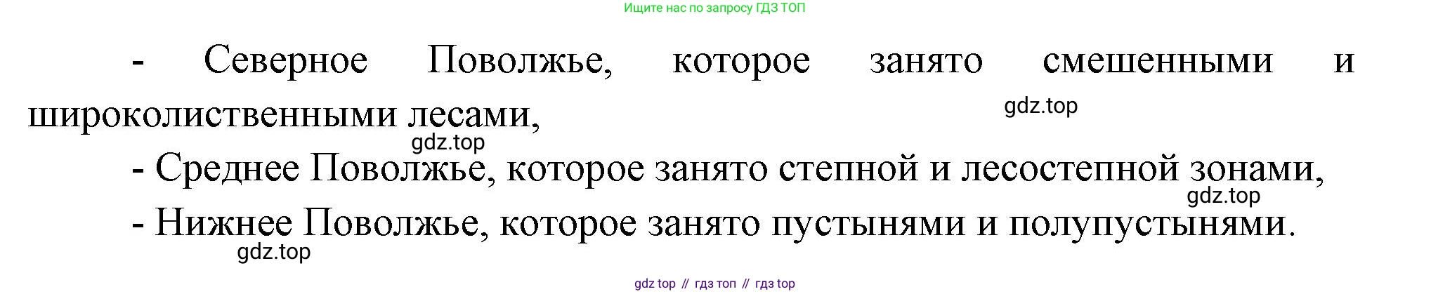 География, 9 класс Учебник, авторы: Алексеев Александр Иванович, Низовцев Вячеслав Алексеевич, Ким Эльвира Васильевна, Лисенкова Галина Яковлевна, Сиротин Владимир Иванович, издательство Просвещение, Москва, 2022, белого цвета, страница 176, номер 2, Решение (продолжение 2)