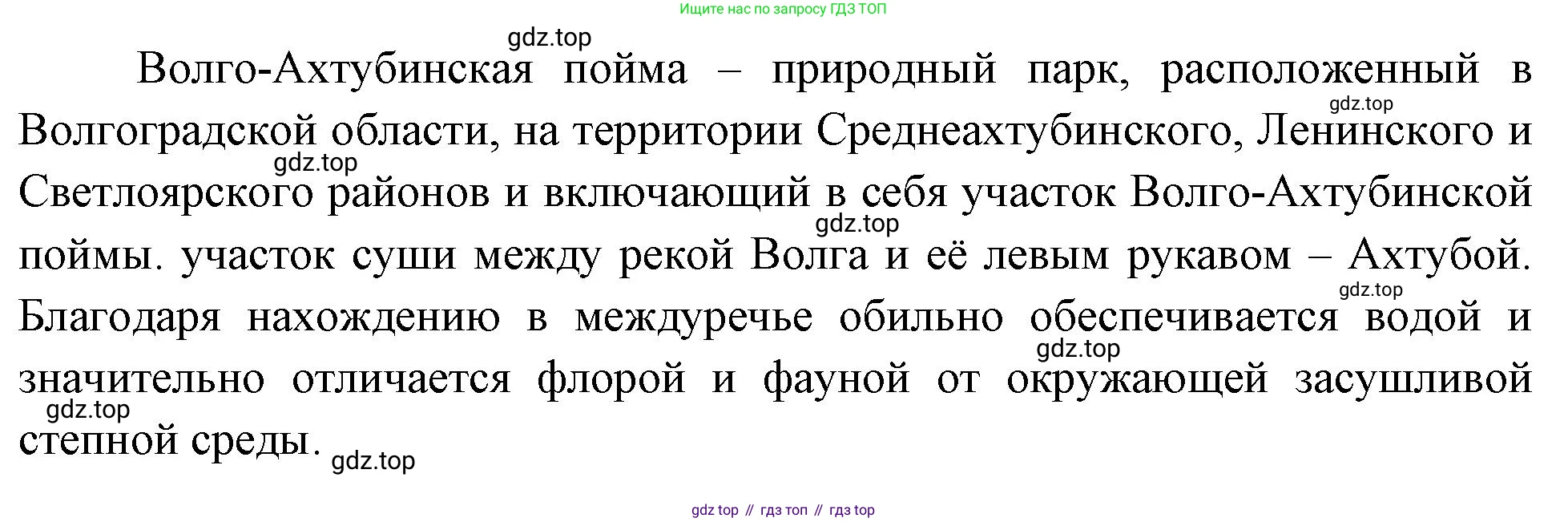 География, 9 класс Учебник, авторы: Алексеев Александр Иванович, Низовцев Вячеслав Алексеевич, Ким Эльвира Васильевна, Лисенкова Галина Яковлевна, Сиротин Владимир Иванович, издательство Просвещение, Москва, 2022, белого цвета, страница 176, номер 5, Решение (продолжение 2)