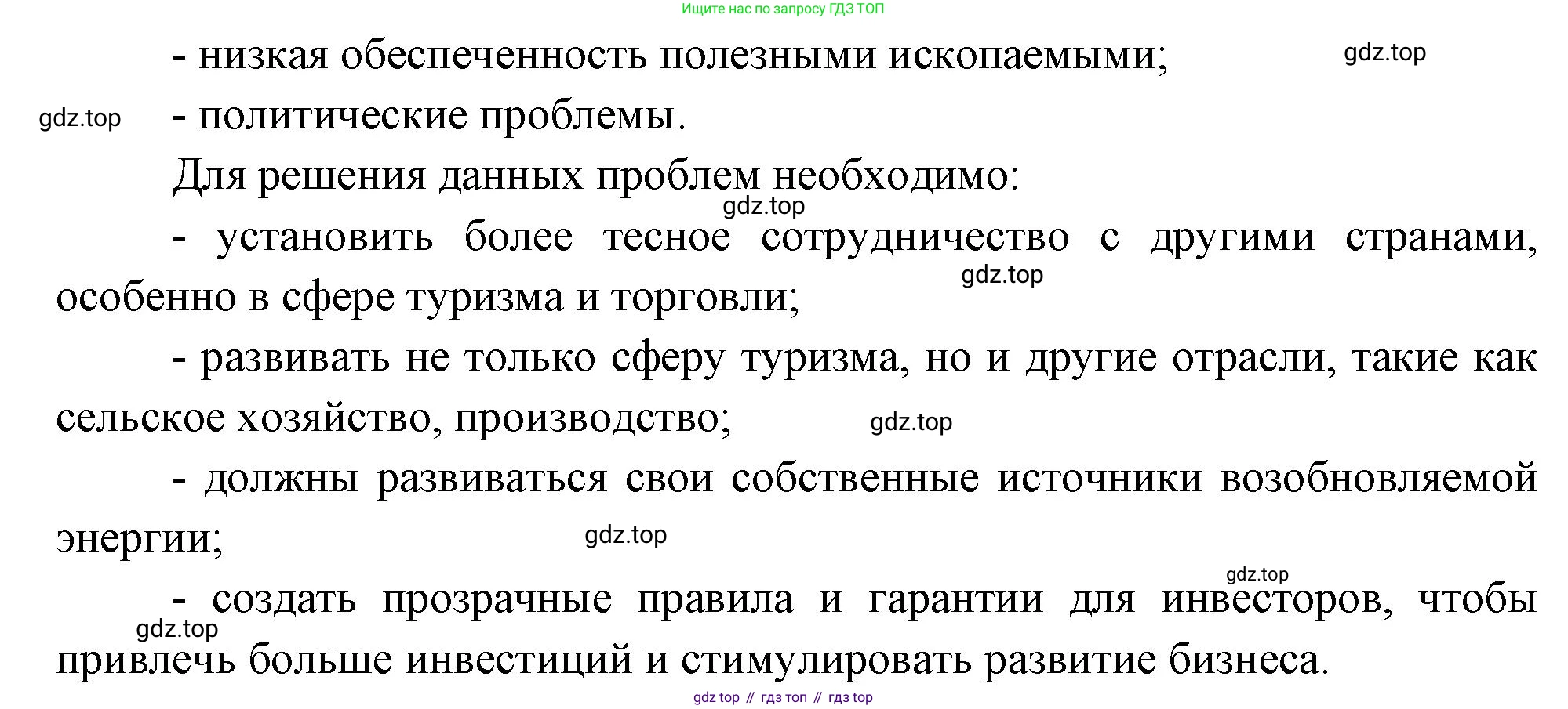 География, 9 класс Учебник, авторы: Алексеев Александр Иванович, Низовцев Вячеслав Алексеевич, Ким Эльвира Васильевна, Лисенкова Галина Яковлевна, Сиротин Владимир Иванович, издательство Просвещение, Москва, 2022, белого цвета, страница 195, номер 4, Решение (продолжение 2)