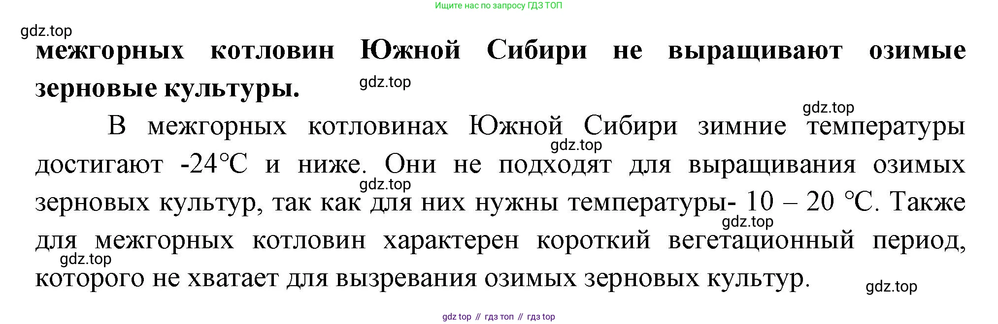 География, 9 класс Учебник, авторы: Алексеев Александр Иванович, Низовцев Вячеслав Алексеевич, Ким Эльвира Васильевна, Лисенкова Галина Яковлевна, Сиротин Владимир Иванович, издательство Просвещение, Москва, 2022, белого цвета, страница 239, номер 6, Решение (продолжение 2)