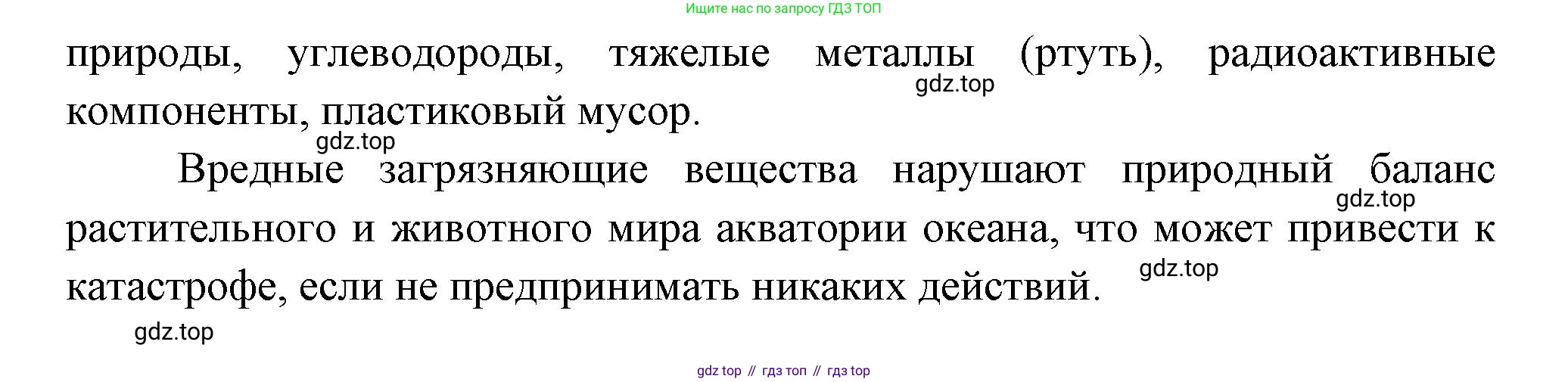 География, 9 класс Учебник, авторы: Алексеев Александр Иванович, Низовцев Вячеслав Алексеевич, Ким Эльвира Васильевна, Лисенкова Галина Яковлевна, Сиротин Владимир Иванович, издательство Просвещение, Москва, 2022, белого цвета, страница 243, номер 4, Решение (продолжение 2)