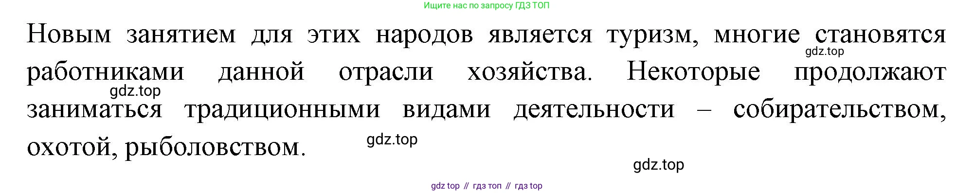 География, 9 класс Учебник, авторы: Алексеев Александр Иванович, Низовцев Вячеслав Алексеевич, Ким Эльвира Васильевна, Лисенкова Галина Яковлевна, Сиротин Владимир Иванович, издательство Просвещение, Москва, 2022, белого цвета, страница 248, номер 5, Решение (продолжение 2)