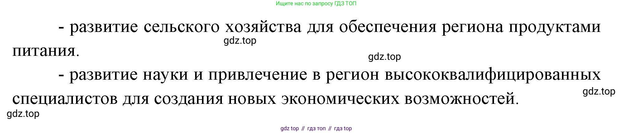 География, 9 класс Учебник, авторы: Алексеев Александр Иванович, Низовцев Вячеслав Алексеевич, Ким Эльвира Васильевна, Лисенкова Галина Яковлевна, Сиротин Владимир Иванович, издательство Просвещение, Москва, 2022, белого цвета, страница 254, номер 4, Решение (продолжение 2)