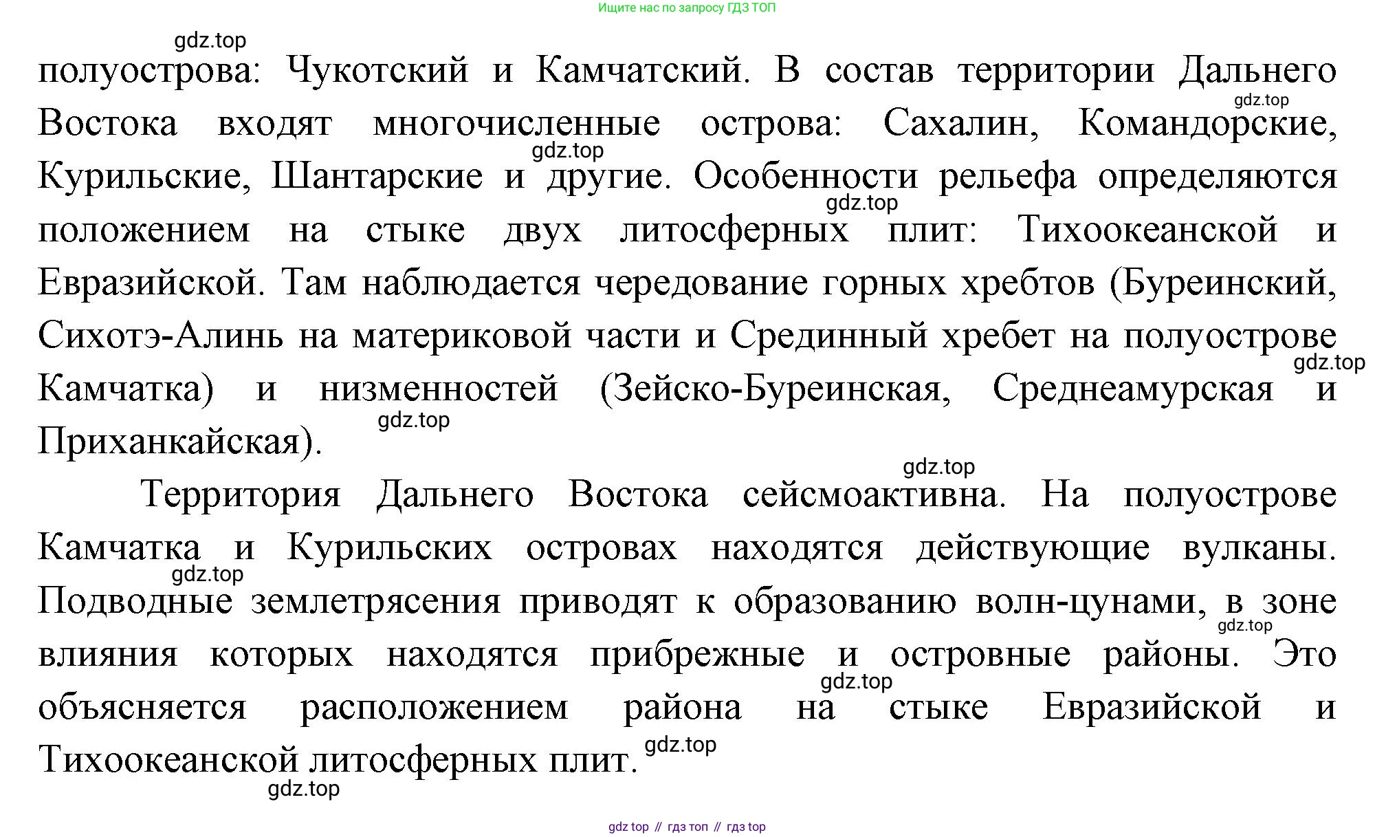 География, 9 класс Учебник, авторы: Алексеев Александр Иванович, Низовцев Вячеслав Алексеевич, Ким Эльвира Васильевна, Лисенкова Галина Яковлевна, Сиротин Владимир Иванович, издательство Просвещение, Москва, 2022, белого цвета, страница 296, номер 2, Решение (продолжение 2)