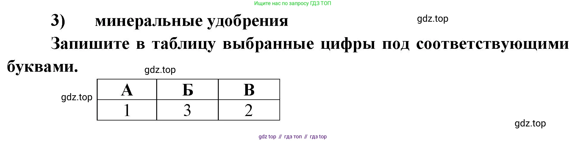 География, 9 класс Проверочные работы, авторы: Бондарева Мария Владимировна, Шидловский Игорь Михайлович, издательство Просвещение, Москва, 2023, жёлтого цвета, страница 5, номер 5, Решение (продолжение 2)