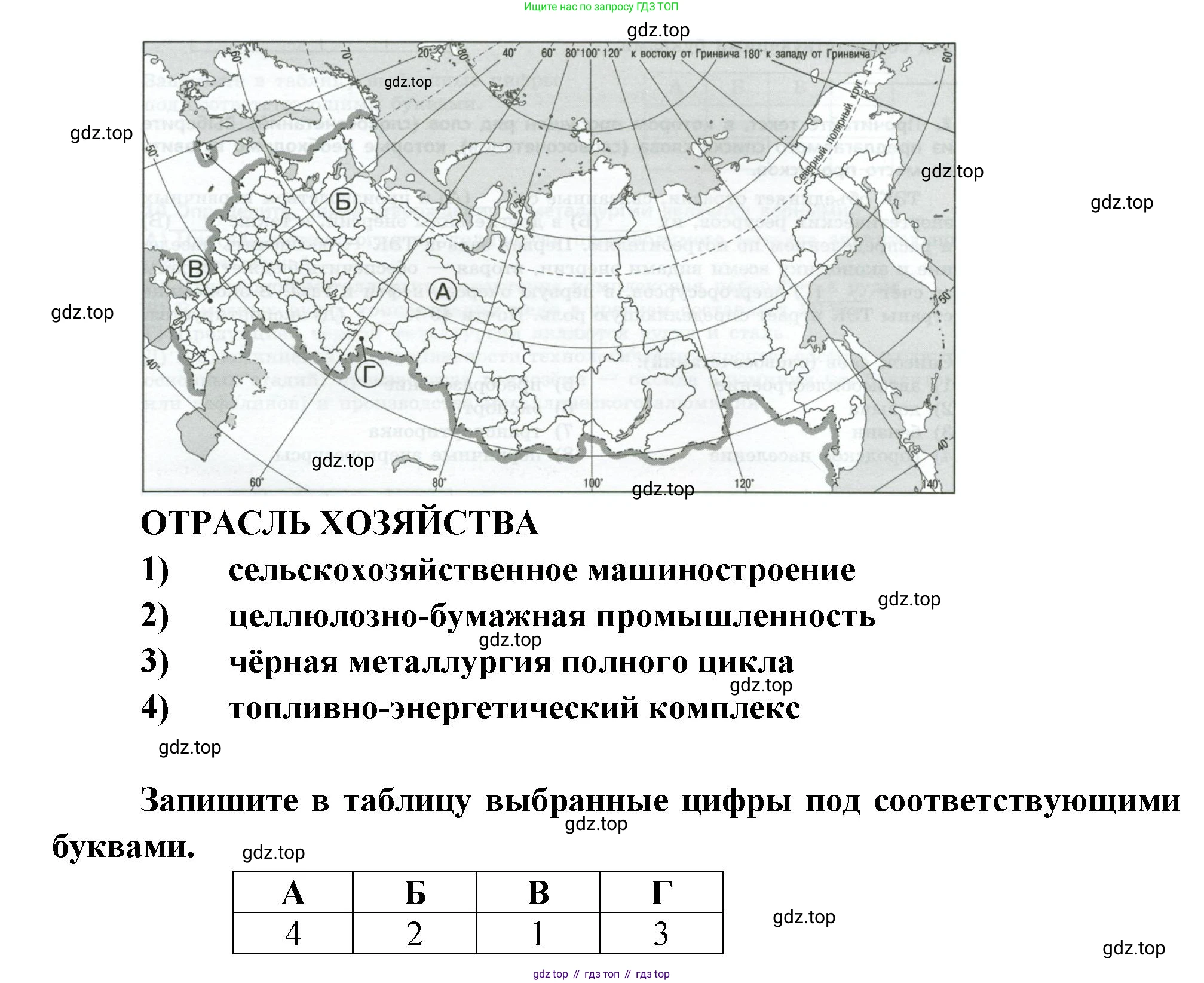 География, 9 класс Проверочные работы, авторы: Бондарева Мария Владимировна, Шидловский Игорь Михайлович, издательство Просвещение, Москва, 2023, жёлтого цвета, страница 7, номер 3, Решение (продолжение 2)