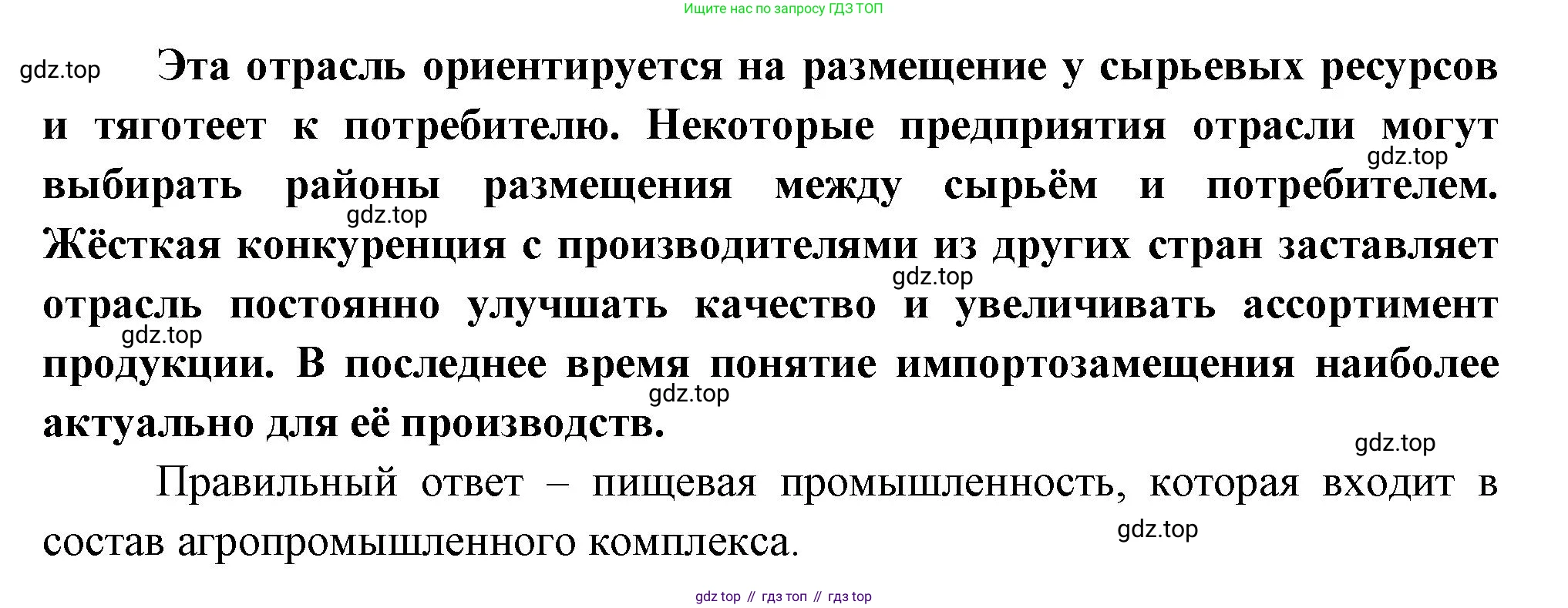 География, 9 класс Проверочные работы, авторы: Бондарева Мария Владимировна, Шидловский Игорь Михайлович, издательство Просвещение, Москва, 2023, жёлтого цвета, страница 13, номер 7, Решение (продолжение 2)