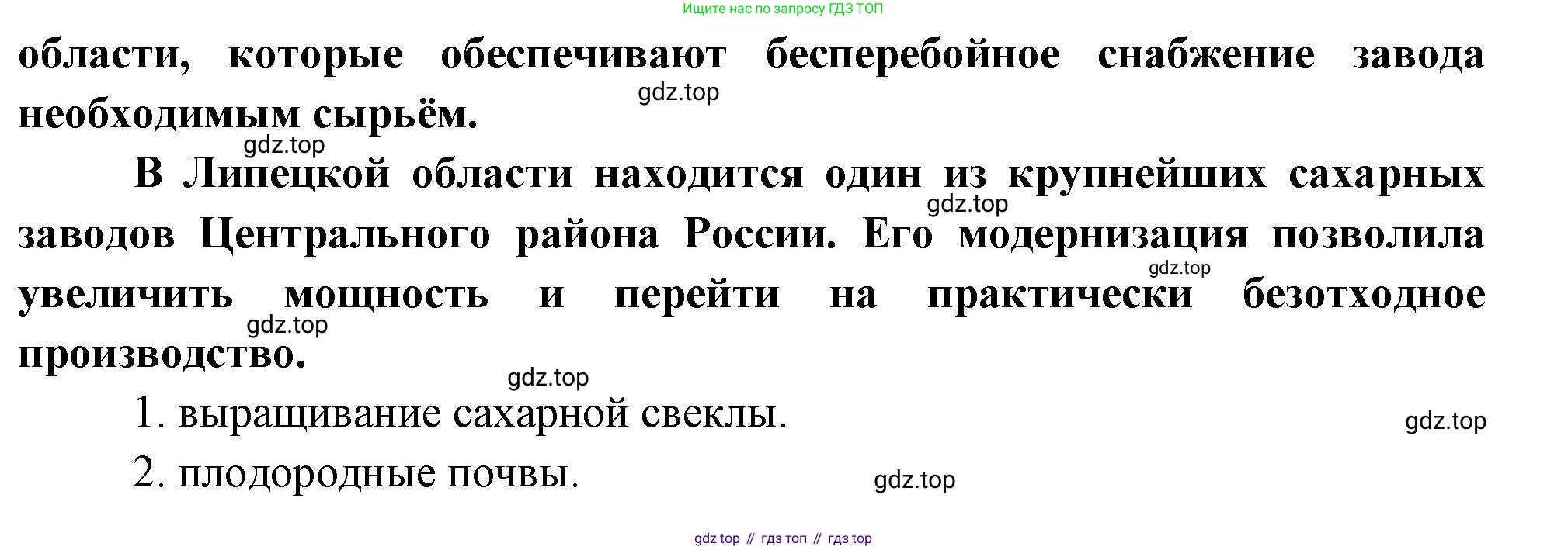 География, 9 класс Проверочные работы, авторы: Бондарева Мария Владимировна, Шидловский Игорь Михайлович, издательство Просвещение, Москва, 2023, жёлтого цвета, страница 17, номер 8, Решение (продолжение 2)