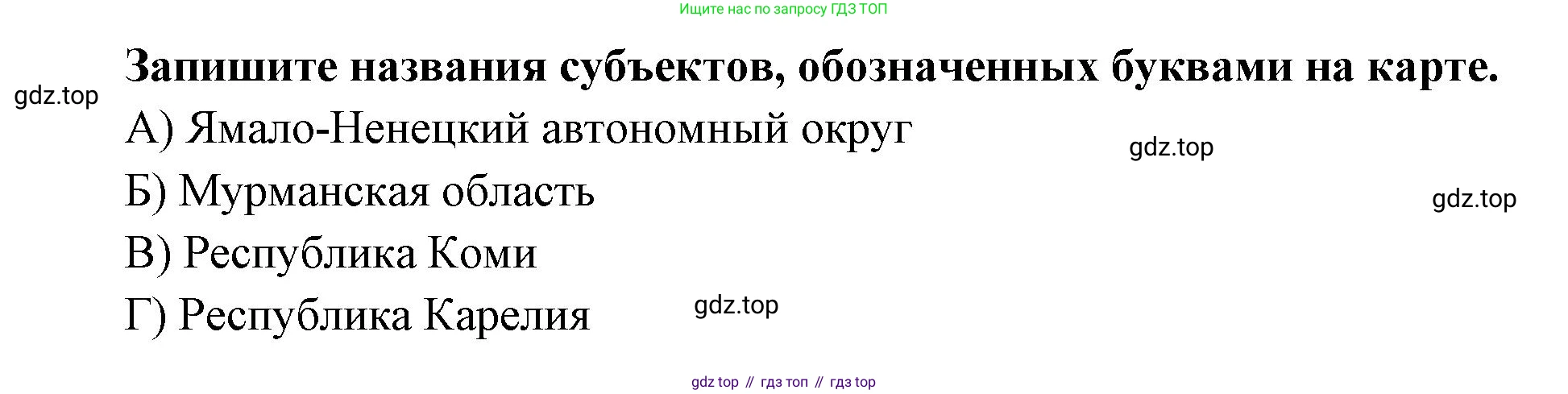 География, 9 класс Проверочные работы, авторы: Бондарева Мария Владимировна, Шидловский Игорь Михайлович, издательство Просвещение, Москва, 2023, жёлтого цвета, страница 22, номер 8, Решение (продолжение 2)