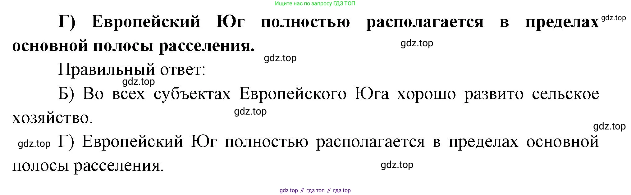 География, 9 класс Проверочные работы, авторы: Бондарева Мария Владимировна, Шидловский Игорь Михайлович, издательство Просвещение, Москва, 2023, жёлтого цвета, страница 28, номер 3, Решение (продолжение 2)