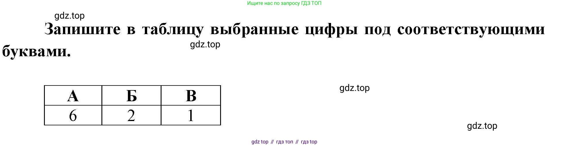 География, 9 класс Проверочные работы, авторы: Бондарева Мария Владимировна, Шидловский Игорь Михайлович, издательство Просвещение, Москва, 2023, жёлтого цвета, страница 38, номер 3, Решение (продолжение 2)