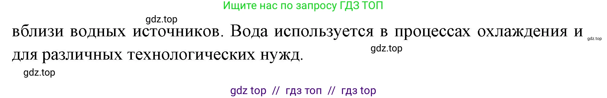 География, 9 класс Проверочные работы, авторы: Бондарева Мария Владимировна, Шидловский Игорь Михайлович, издательство Просвещение, Москва, 2023, жёлтого цвета, страница 6, номер 10, Решение 2 (продолжение 3)