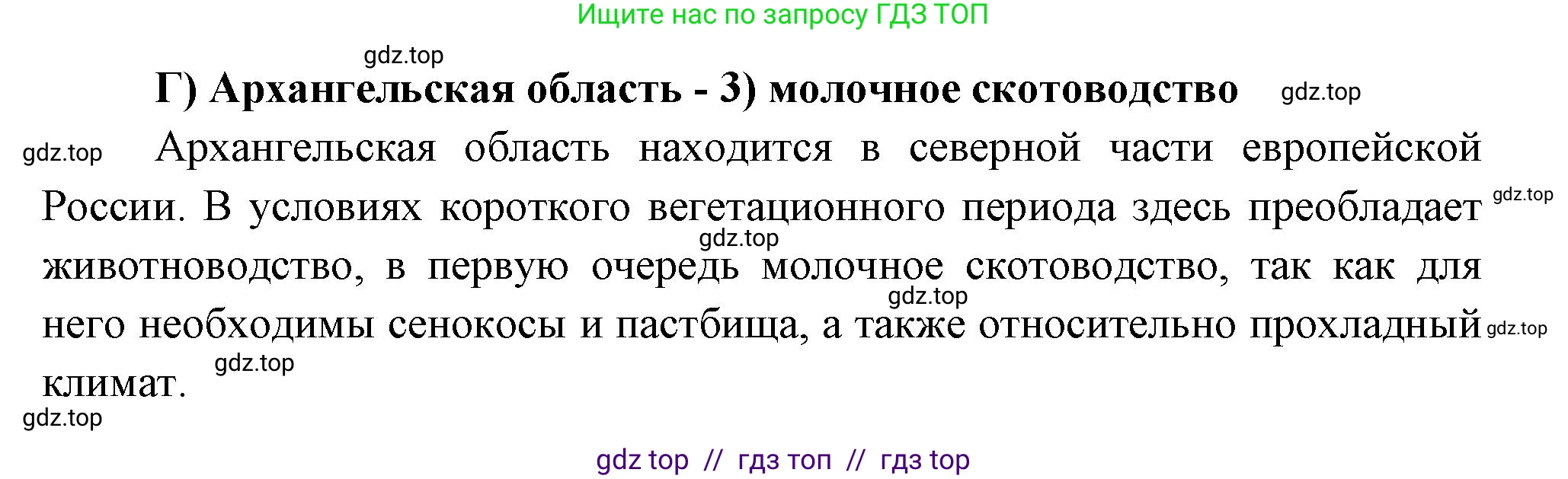 География, 9 класс Проверочные работы, авторы: Бондарева Мария Владимировна, Шидловский Игорь Михайлович, издательство Просвещение, Москва, 2023, жёлтого цвета, страница 10, номер 3, Решение 2 (продолжение 2)