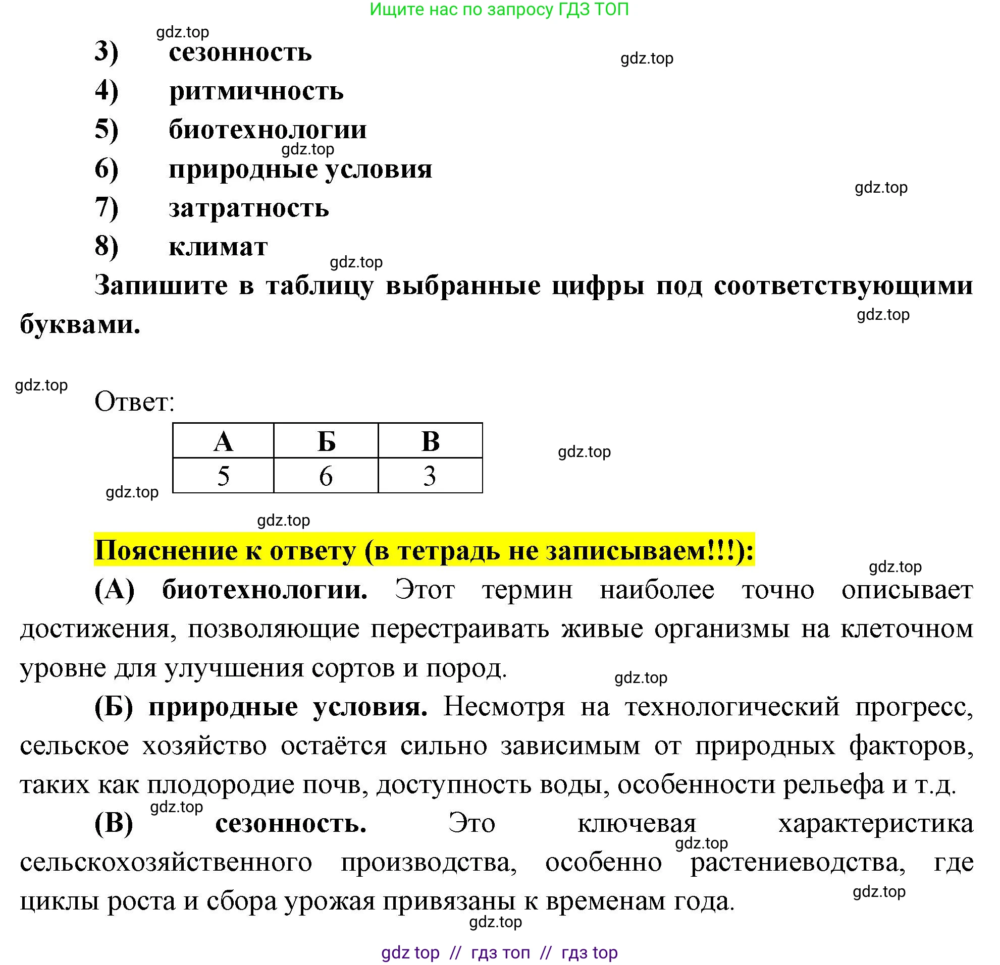 География, 9 класс Проверочные работы, авторы: Бондарева Мария Владимировна, Шидловский Игорь Михайлович, издательство Просвещение, Москва, 2023, жёлтого цвета, страница 11, номер 9, Решение 2 (продолжение 2)