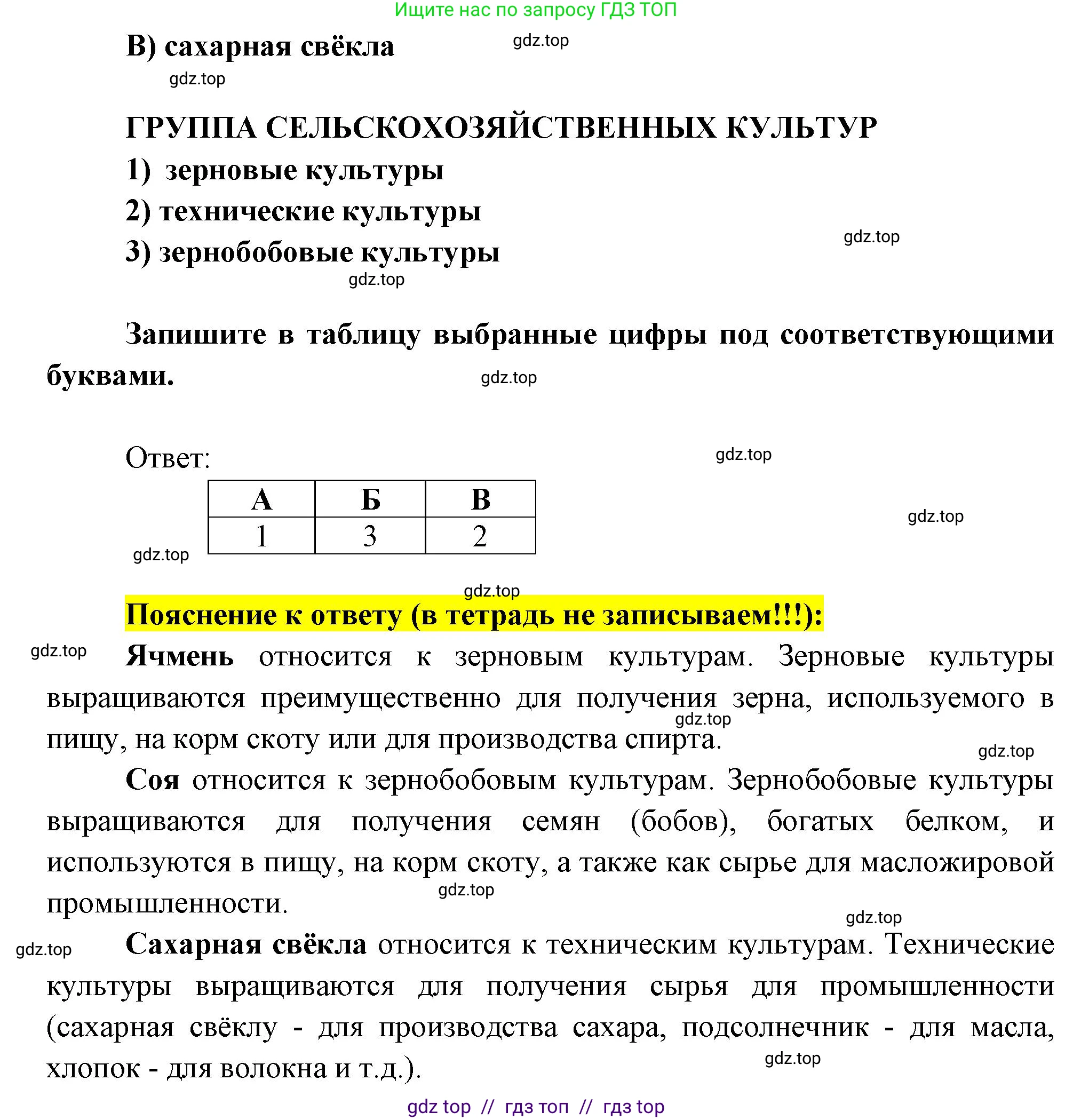 География, 9 класс Проверочные работы, авторы: Бондарева Мария Владимировна, Шидловский Игорь Михайлович, издательство Просвещение, Москва, 2023, жёлтого цвета, страница 12, номер 2, Решение 2 (продолжение 2)