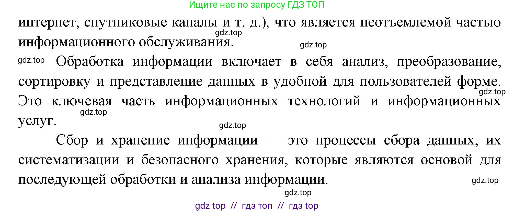 География, 9 класс Проверочные работы, авторы: Бондарева Мария Владимировна, Шидловский Игорь Михайлович, издательство Просвещение, Москва, 2023, жёлтого цвета, страница 12, номер 5, Решение 2 (продолжение 2)