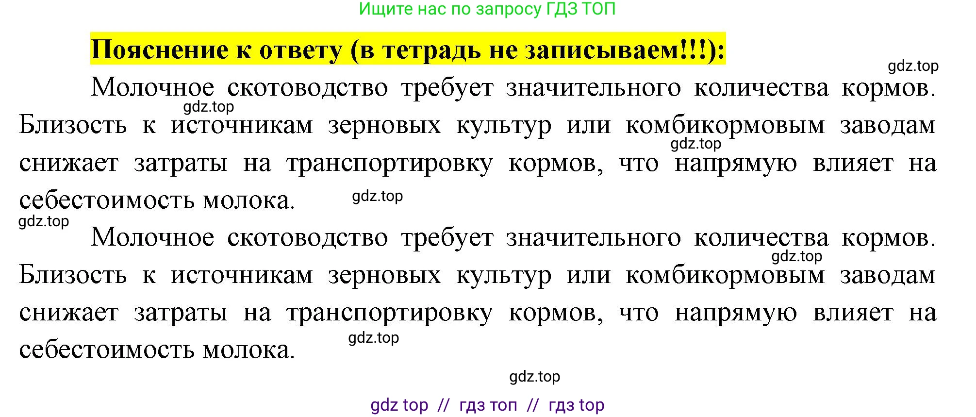 География, 9 класс Проверочные работы, авторы: Бондарева Мария Владимировна, Шидловский Игорь Михайлович, издательство Просвещение, Москва, 2023, жёлтого цвета, страница 13, номер 8, Решение 2 (продолжение 2)