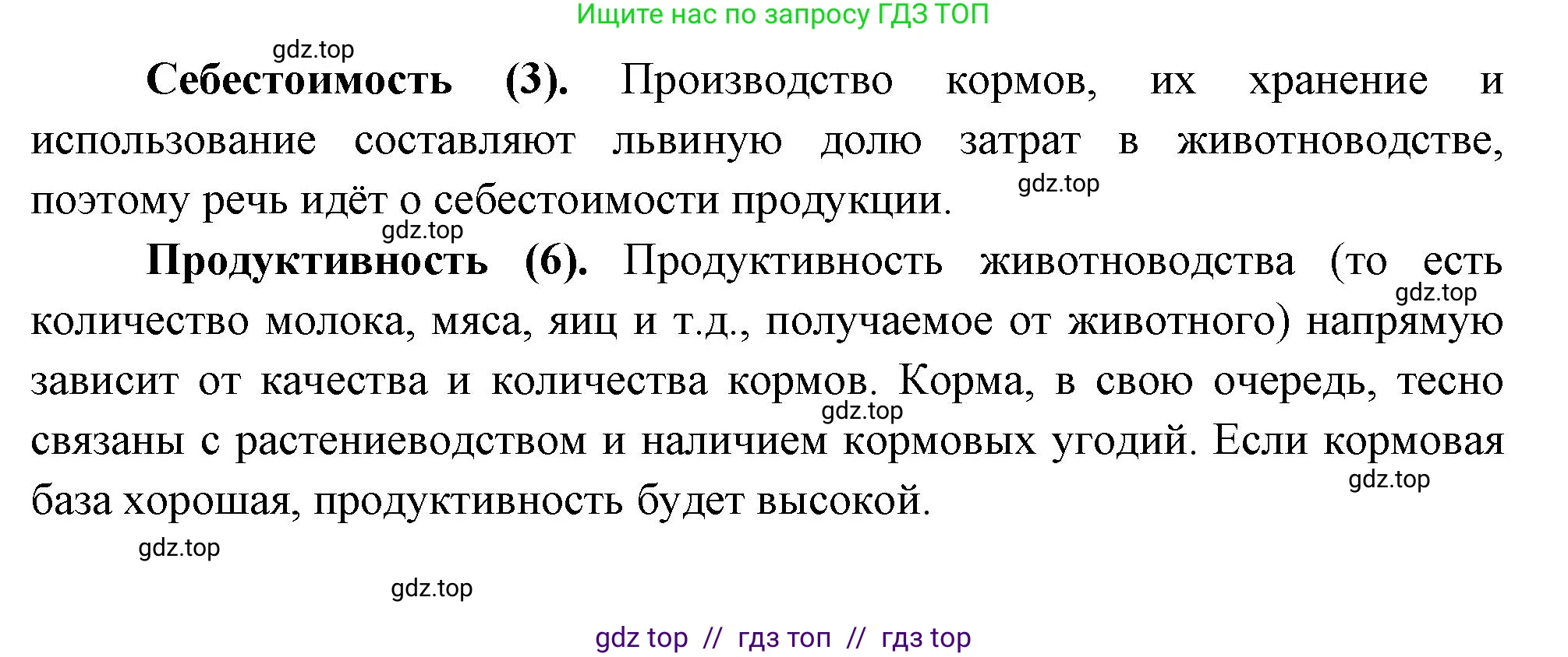География, 9 класс Проверочные работы, авторы: Бондарева Мария Владимировна, Шидловский Игорь Михайлович, издательство Просвещение, Москва, 2023, жёлтого цвета, страница 13, номер 9, Решение 2 (продолжение 2)
