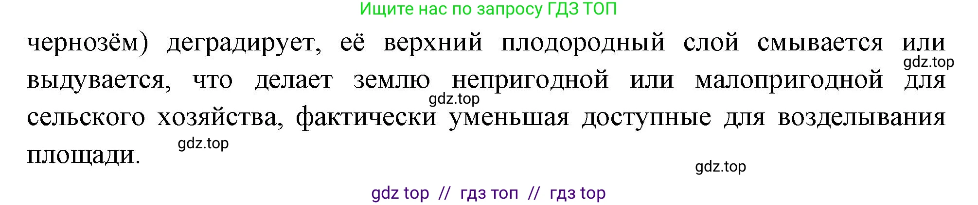 География, 9 класс Проверочные работы, авторы: Бондарева Мария Владимировна, Шидловский Игорь Михайлович, издательство Просвещение, Москва, 2023, жёлтого цвета, страница 14, номер 3, Решение 2 (продолжение 2)