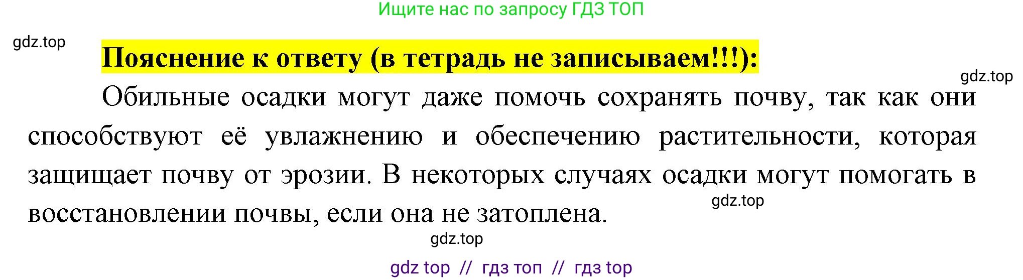 География, 9 класс Проверочные работы, авторы: Бондарева Мария Владимировна, Шидловский Игорь Михайлович, издательство Просвещение, Москва, 2023, жёлтого цвета, страница 16, номер 3, Решение 2 (продолжение 2)