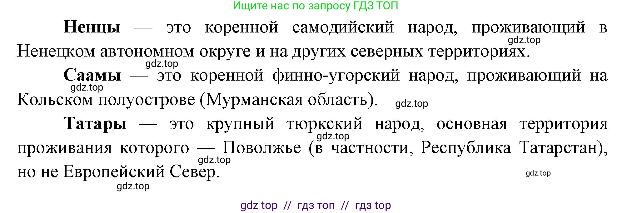 География, 9 класс Проверочные работы, авторы: Бондарева Мария Владимировна, Шидловский Игорь Михайлович, издательство Просвещение, Москва, 2023, жёлтого цвета, страница 18, номер 2, Решение 2 (продолжение 2)