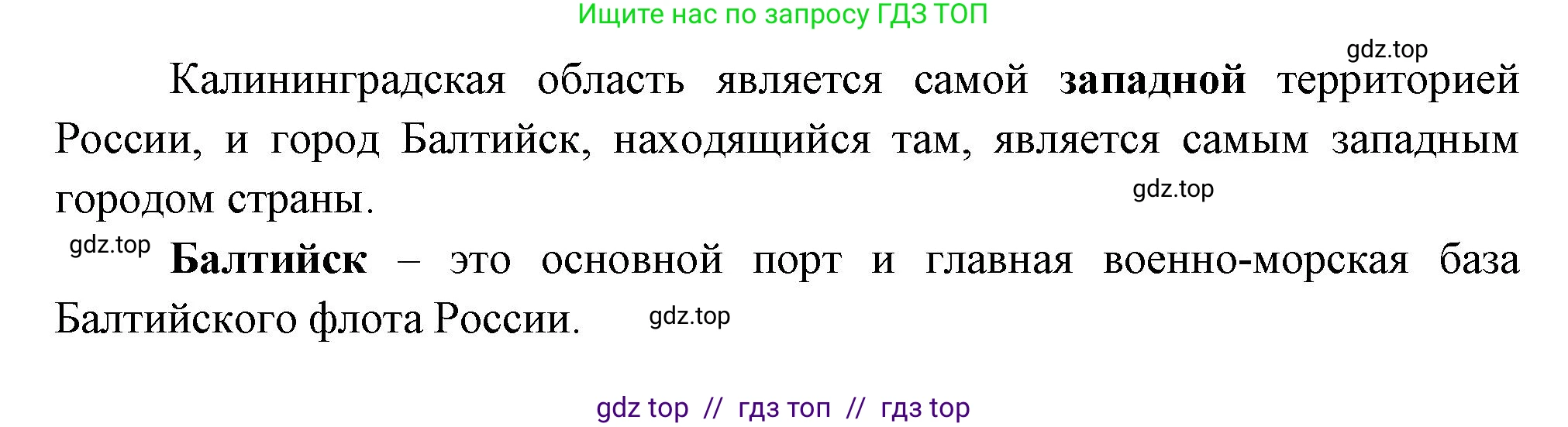 География, 9 класс Проверочные работы, авторы: Бондарева Мария Владимировна, Шидловский Игорь Михайлович, издательство Просвещение, Москва, 2023, жёлтого цвета, страница 18, номер 4, Решение 2 (продолжение 2)