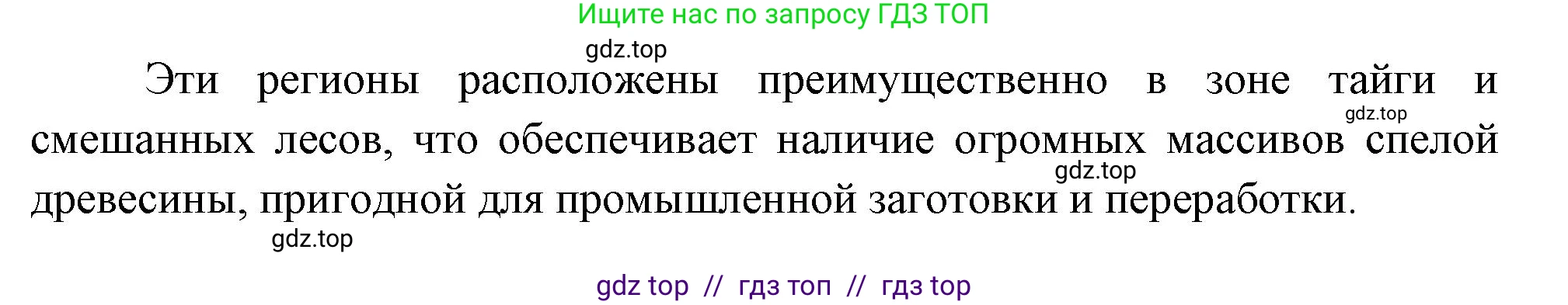 География, 9 класс Проверочные работы, авторы: Бондарева Мария Владимировна, Шидловский Игорь Михайлович, издательство Просвещение, Москва, 2023, жёлтого цвета, страница 21, номер 7, Решение 2 (продолжение 2)