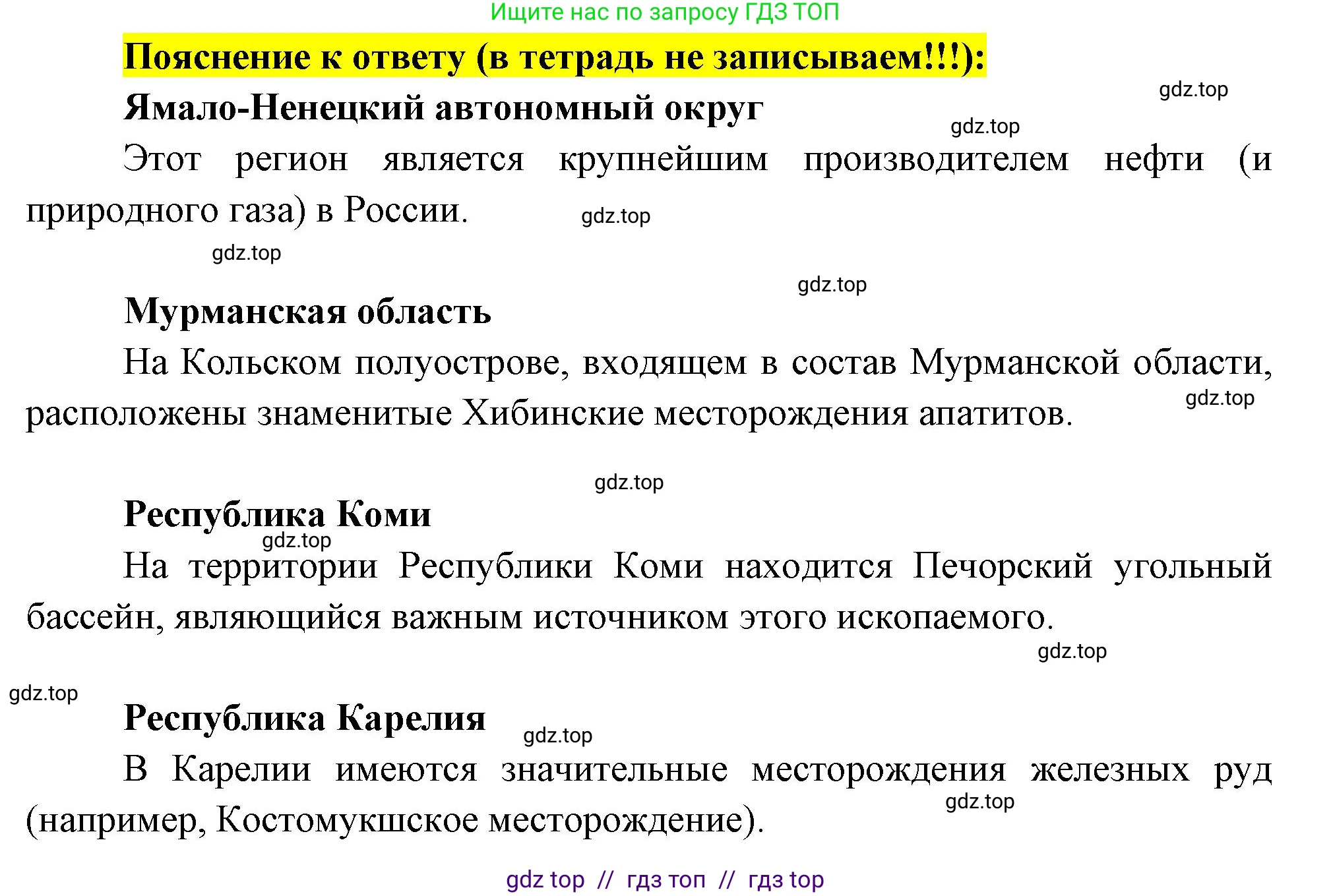 География, 9 класс Проверочные работы, авторы: Бондарева Мария Владимировна, Шидловский Игорь Михайлович, издательство Просвещение, Москва, 2023, жёлтого цвета, страница 22, номер 8, Решение 2 (продолжение 2)