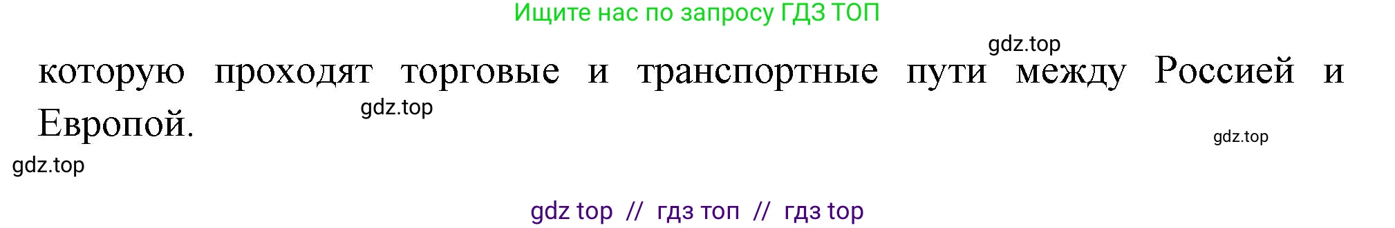 География, 9 класс Проверочные работы, авторы: Бондарева Мария Владимировна, Шидловский Игорь Михайлович, издательство Просвещение, Москва, 2023, жёлтого цвета, страница 22, номер 9, Решение 2 (продолжение 3)