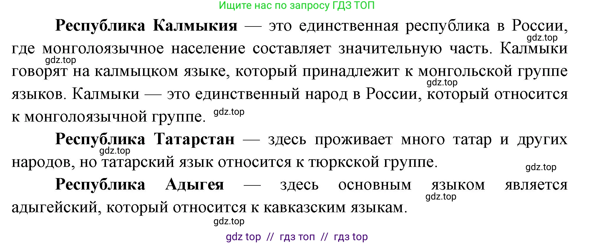 География, 9 класс Проверочные работы, авторы: Бондарева Мария Владимировна, Шидловский Игорь Михайлович, издательство Просвещение, Москва, 2023, жёлтого цвета, страница 24, номер 2, Решение 2 (продолжение 2)