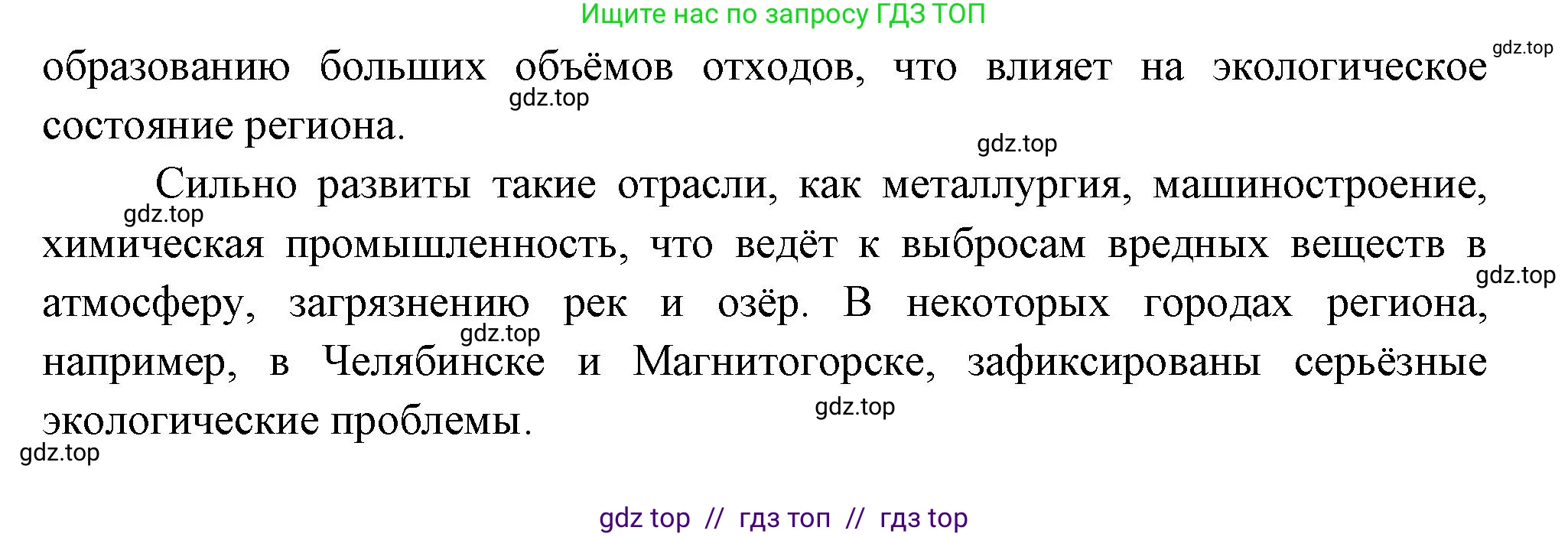 География, 9 класс Проверочные работы, авторы: Бондарева Мария Владимировна, Шидловский Игорь Михайлович, издательство Просвещение, Москва, 2023, жёлтого цвета, страница 25, номер 8, Решение 2 (продолжение 2)