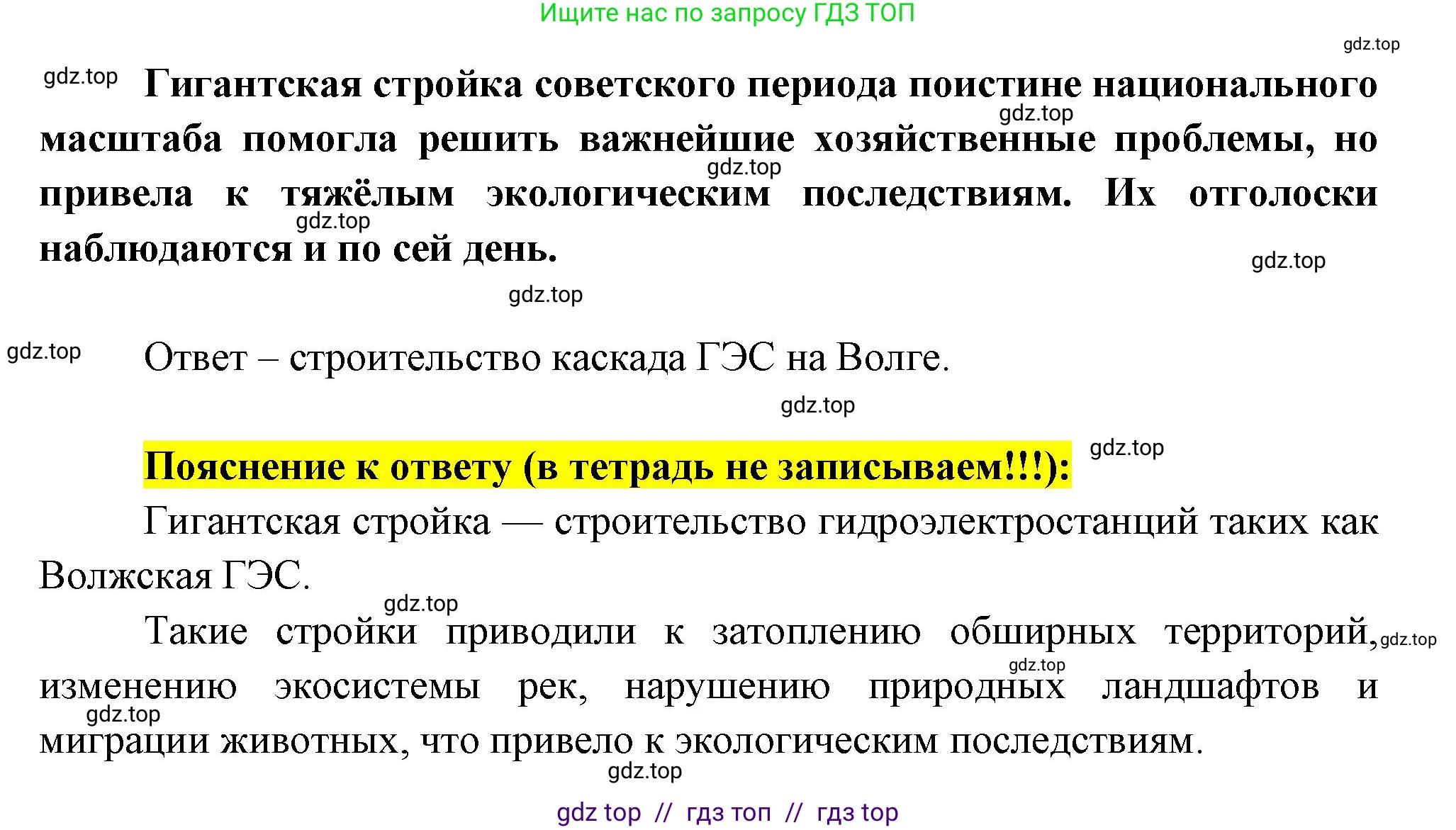 География, 9 класс Проверочные работы, авторы: Бондарева Мария Владимировна, Шидловский Игорь Михайлович, издательство Просвещение, Москва, 2023, жёлтого цвета, страница 28, номер 4, Решение 2 (продолжение 2)