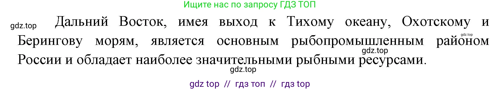 География, 9 класс Проверочные работы, авторы: Бондарева Мария Владимировна, Шидловский Игорь Михайлович, издательство Просвещение, Москва, 2023, жёлтого цвета, страница 32, номер 6, Решение 2 (продолжение 2)