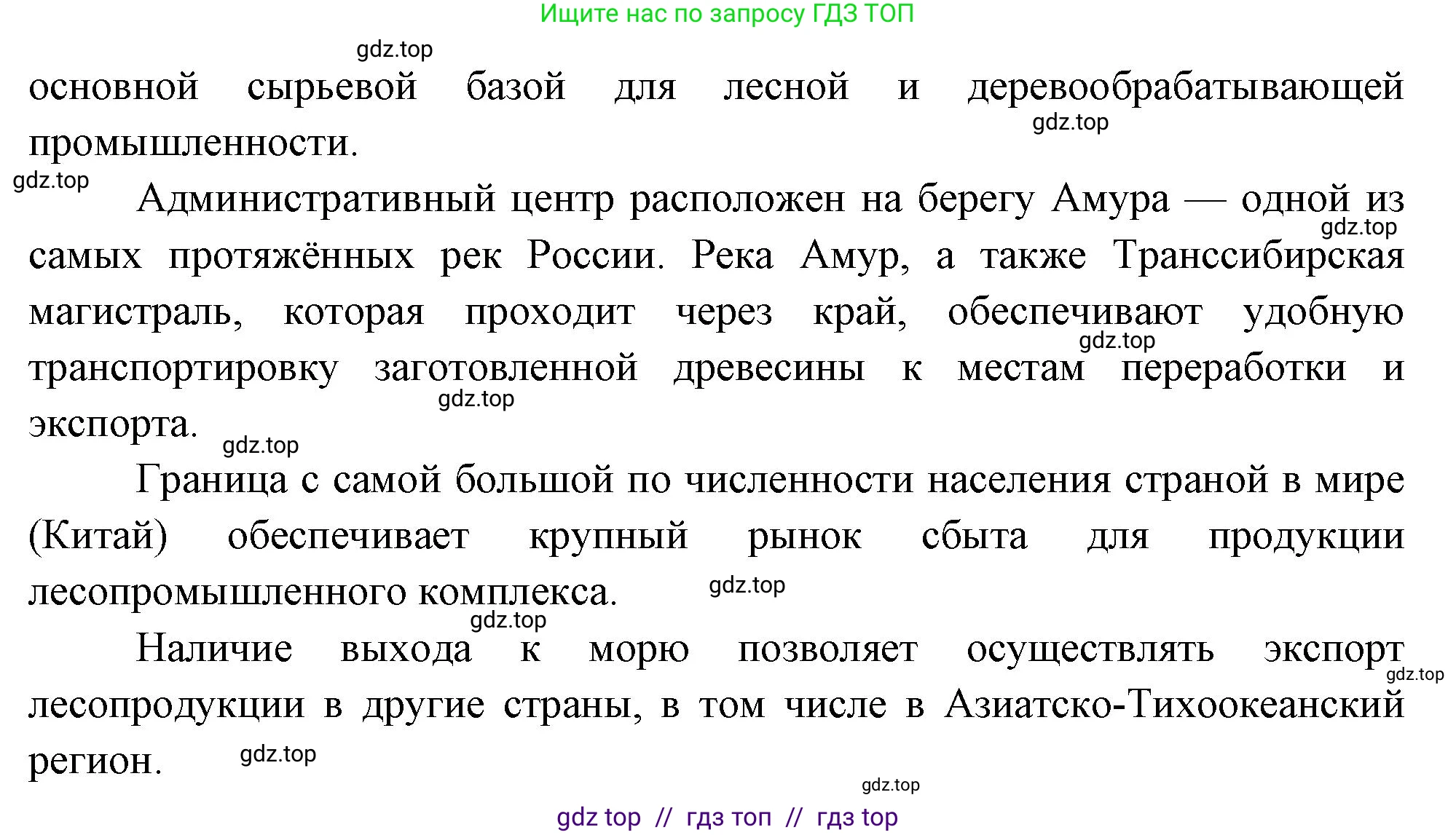 География, 9 класс Проверочные работы, авторы: Бондарева Мария Владимировна, Шидловский Игорь Михайлович, издательство Просвещение, Москва, 2023, жёлтого цвета, страница 34, номер 9, Решение 2 (продолжение 2)