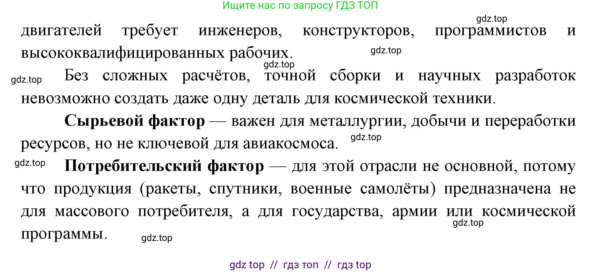 География, 9 класс Проверочные работы, авторы: Бондарева Мария Владимировна, Шидловский Игорь Михайлович, издательство Просвещение, Москва, 2023, жёлтого цвета, страница 39, номер 5, Решение 2 (продолжение 2)