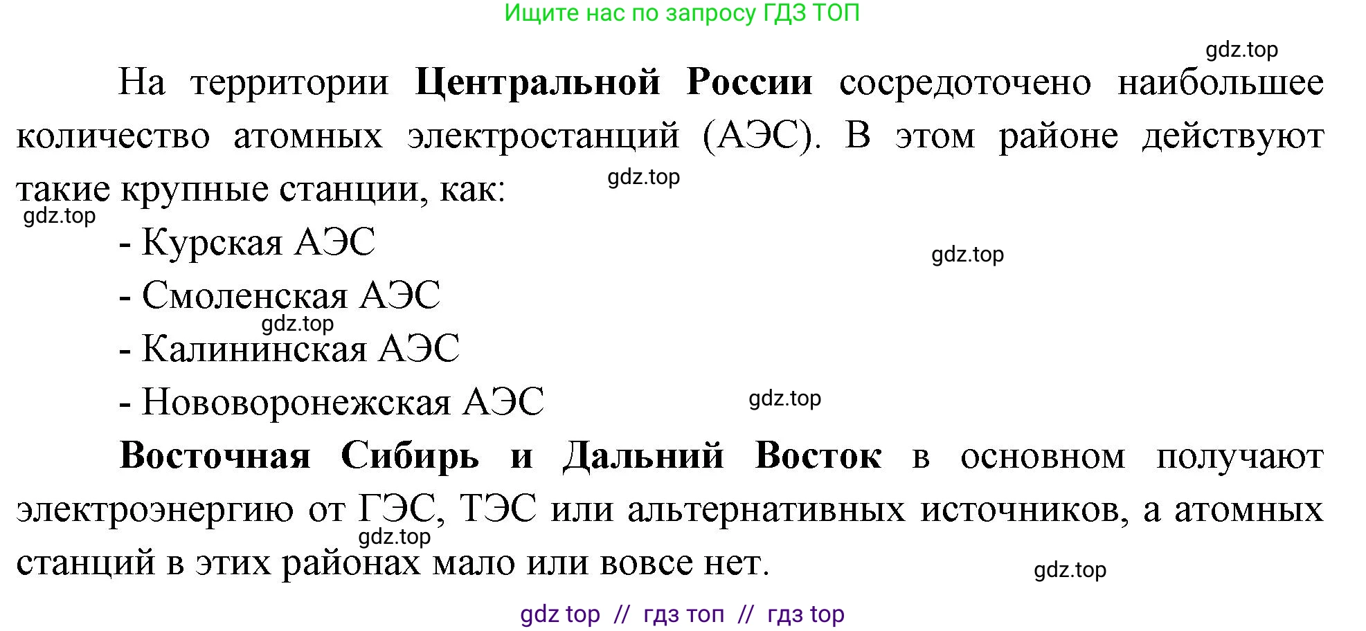 География, 9 класс Проверочные работы, авторы: Бондарева Мария Владимировна, Шидловский Игорь Михайлович, издательство Просвещение, Москва, 2023, жёлтого цвета, страница 41, номер 4, Решение 2 (продолжение 2)