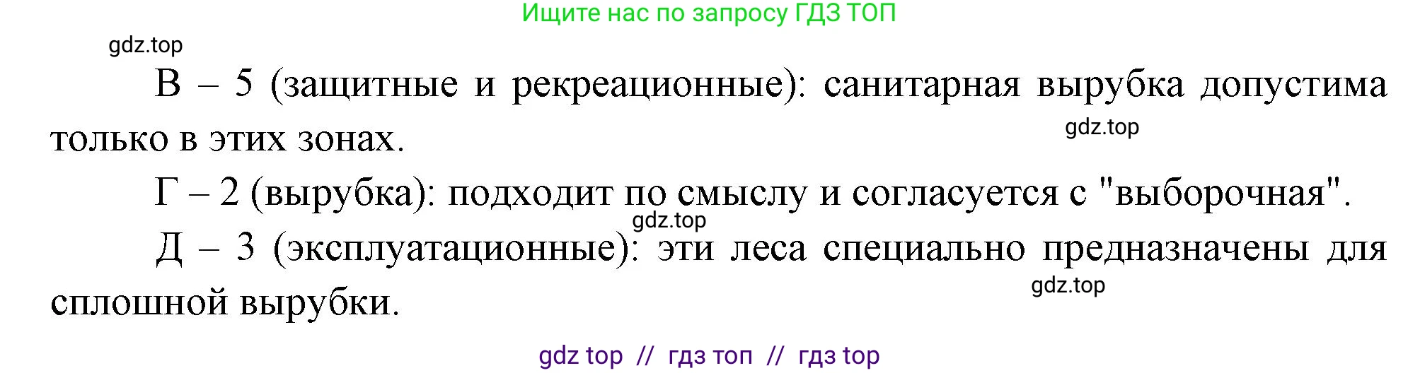 География, 9 класс Проверочные работы, авторы: Бондарева Мария Владимировна, Шидловский Игорь Михайлович, издательство Просвещение, Москва, 2023, жёлтого цвета, страница 42, номер 5, Решение 2 (продолжение 2)