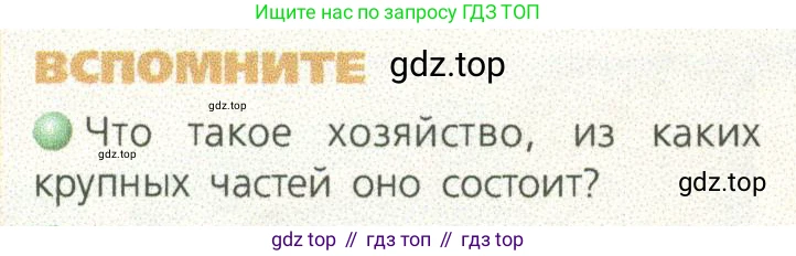 ГДЗ География, 9 класс Учебник, авторы: Дронов Виктор Павлович, Савельева Людмила Евгеньевна, издательство Просвещение, Москва, 2023, бирюзового цвета, страница 8, номер 1, Условие