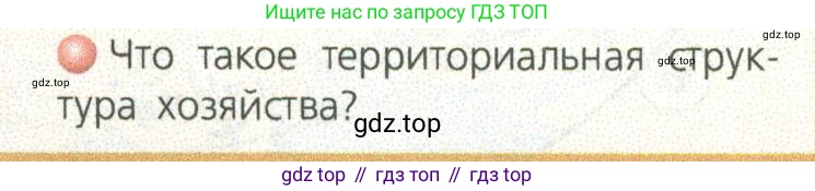 ГДЗ География, 9 класс Учебник, авторы: Дронов Виктор Павлович, Савельева Людмила Евгеньевна, издательство Просвещение, Москва, 2023, бирюзового цвета, страница 11, номер 4, Условие
