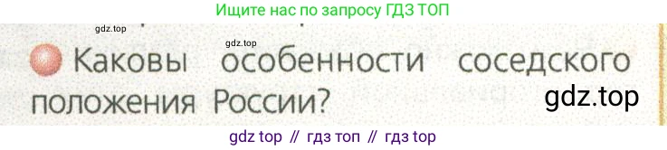 ГДЗ География, 9 класс Учебник, авторы: Дронов Виктор Павлович, Савельева Людмила Евгеньевна, издательство Просвещение, Москва, 2023, бирюзового цвета, страница 13, номер 3, Условие