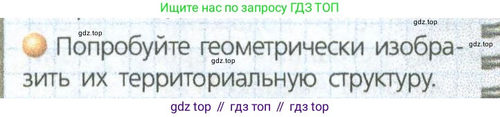 ГДЗ География, 9 класс Учебник, авторы: Дронов Виктор Павлович, Савельева Людмила Евгеньевна, издательство Просвещение, Москва, 2023, бирюзового цвета, страница 14, номер 2, Условие