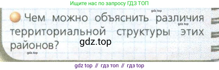 ГДЗ География, 9 класс Учебник, авторы: Дронов Виктор Павлович, Савельева Людмила Евгеньевна, издательство Просвещение, Москва, 2023, бирюзового цвета, страница 14, номер 3, Условие