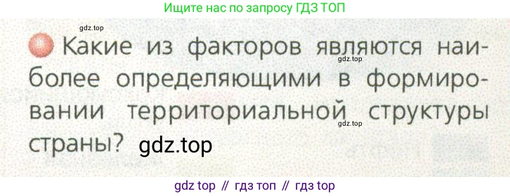 ГДЗ География, 9 класс Учебник, авторы: Дронов Виктор Павлович, Савельева Людмила Евгеньевна, издательство Просвещение, Москва, 2023, бирюзового цвета, страница 15, номер 2, Условие