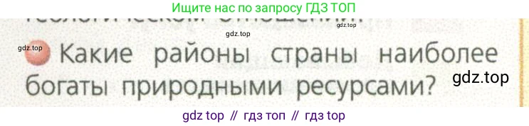 ГДЗ География, 9 класс Учебник, авторы: Дронов Виктор Павлович, Савельева Людмила Евгеньевна, издательство Просвещение, Москва, 2023, бирюзового цвета, страница 17, номер 3, Условие