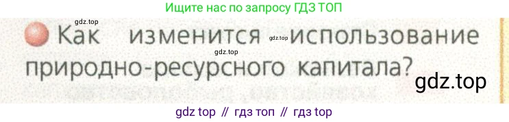 ГДЗ География, 9 класс Учебник, авторы: Дронов Виктор Павлович, Савельева Людмила Евгеньевна, издательство Просвещение, Москва, 2023, бирюзового цвета, страница 17, номер 4, Условие