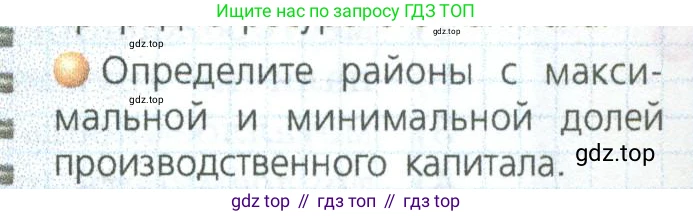 ГДЗ География, 9 класс Учебник, авторы: Дронов Виктор Павлович, Савельева Людмила Евгеньевна, издательство Просвещение, Москва, 2023, бирюзового цвета, страница 19, номер 2, Условие
