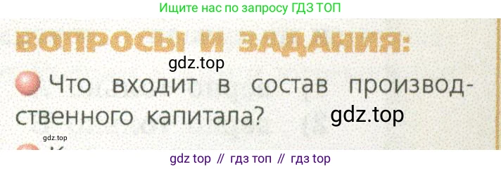 ГДЗ География, 9 класс Учебник, авторы: Дронов Виктор Павлович, Савельева Людмила Евгеньевна, издательство Просвещение, Москва, 2023, бирюзового цвета, страница 19, номер 1, Условие