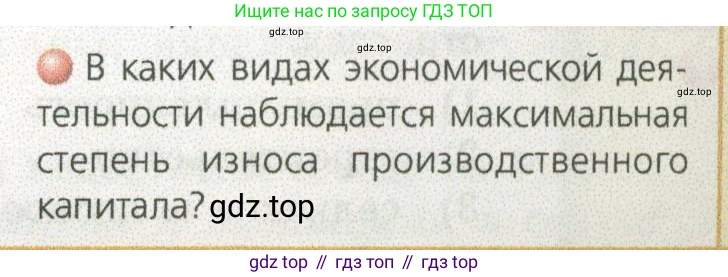 ГДЗ География, 9 класс Учебник, авторы: Дронов Виктор Павлович, Савельева Людмила Евгеньевна, издательство Просвещение, Москва, 2023, бирюзового цвета, страница 19, номер 3, Условие